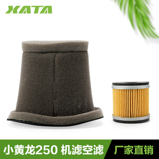 幼狮BJ250金鹏TRK251小黄龙TNT25 贝纳利摩托车 空滤机油滤芯机滤