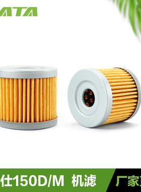 升仕踏板摩托车150D 150M ZT150T-D2-M2机油滤芯滤清器机滤配件