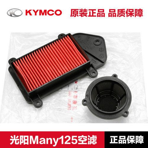 原厂光阳New Many125空气滤芯空滤CK125T-13滤清器传动海绵过滤棉