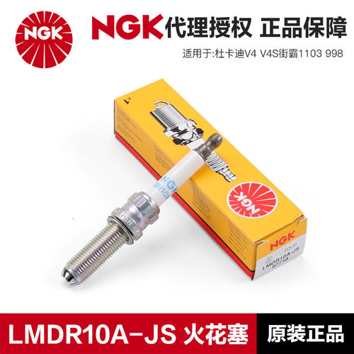NGK摩托车火花塞LMDR10A-JS 杜卡迪V4 V4S街霸1103 998 Panigale
