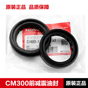 原装正品本田CM300 CB400X CB400F CBR400R前减震器前叉油封