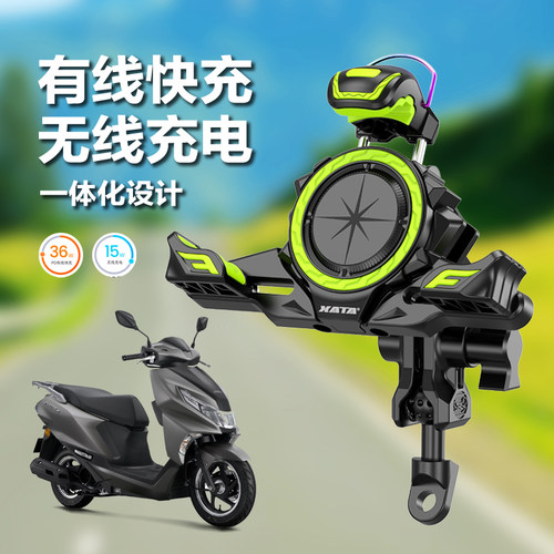 摩托车电动车手机支架无线快充