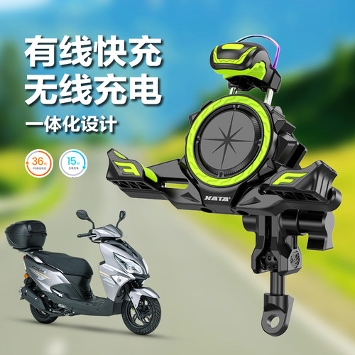 摩托车电动车手机支架无线快充