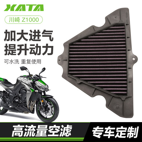 z1000z1000sx空气滤芯空滤
