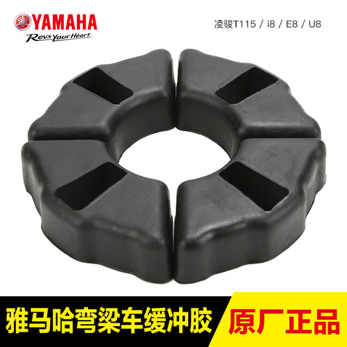 雅马哈弯梁车缓冲胶原厂正品
