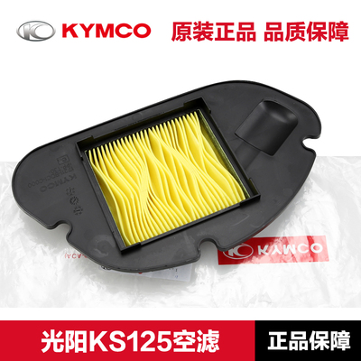 原厂正品光阳踏板摩托车KS125 CK125T-19-19A空气滤芯滤清器空滤