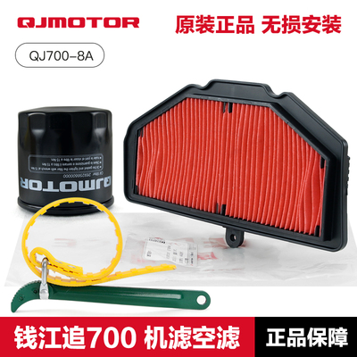 原装QJMOTOR追/闪700机滤空滤
