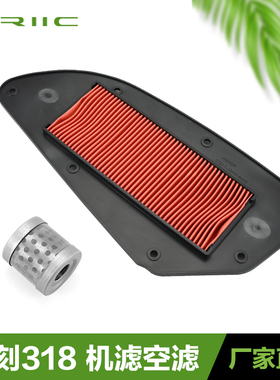 力刻318机油滤芯机滤空气滤清器空滤踏板摩托车配件LK250T LK300T