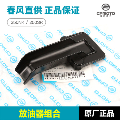 春风250nk更换辅助导流板摩托车