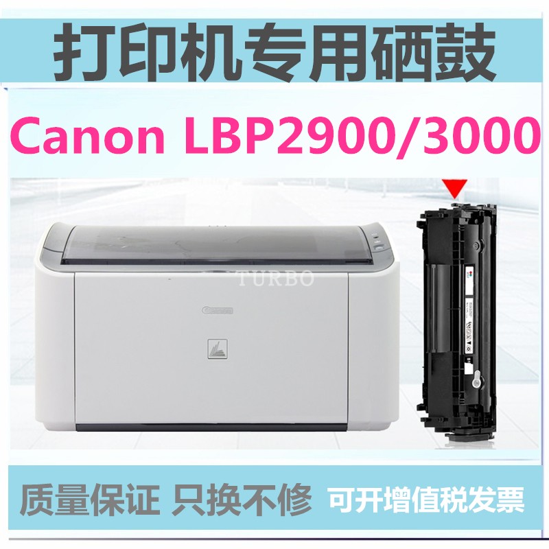 适用佳能2900打印机墨盒