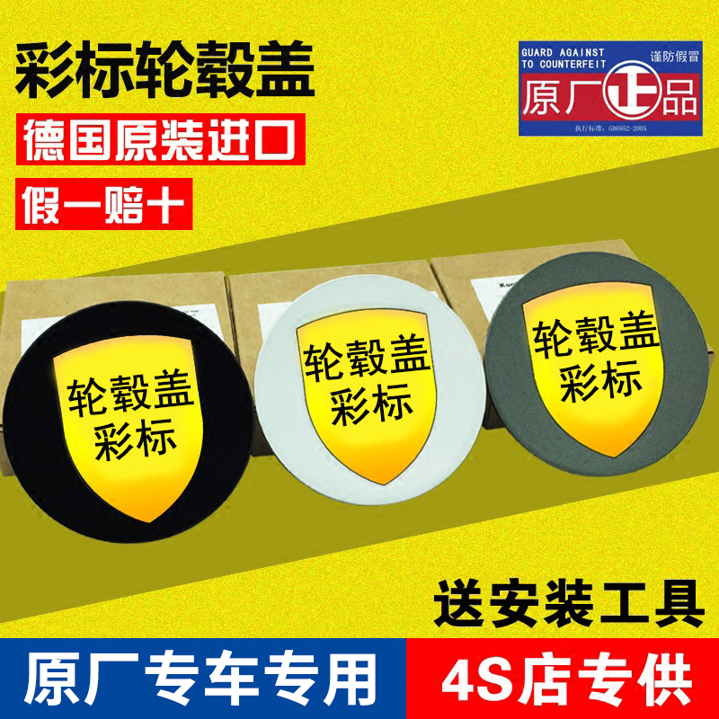保时捷轮毂盖彩标 卡宴718卡曼Panamera911macan轮毂盖标彩标改装