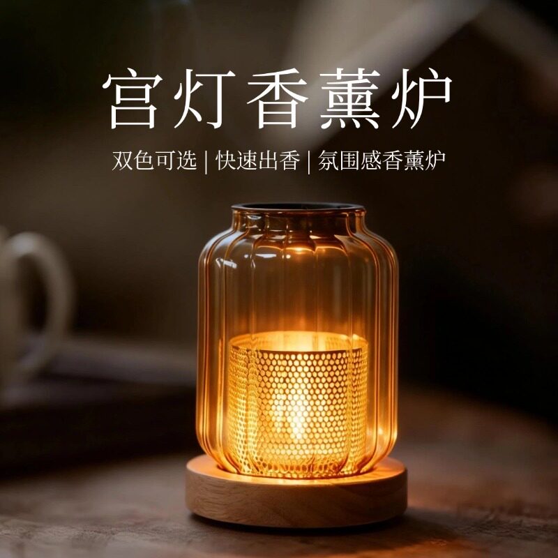 宫灯造型蜡烛香薰炉全屋适用