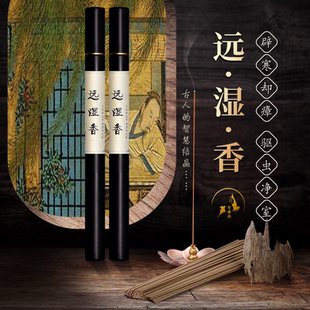 古法避寒远湿香沉香印度檀香线香香熏家用卧室内天然持久香道