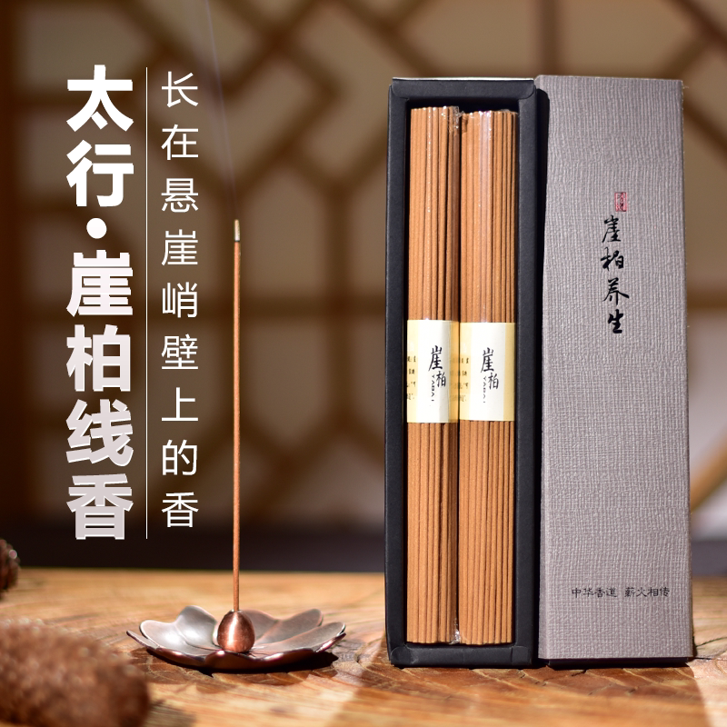 太行崖柏线香柏木黑油净宅天然熏香净化空间磁场香半手工香养生香