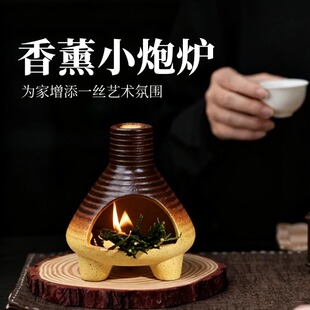 香薰小炮炉家用香薰炉粗陶明火小壁炉扩香鼠尾草圣木雪松烤炉净化