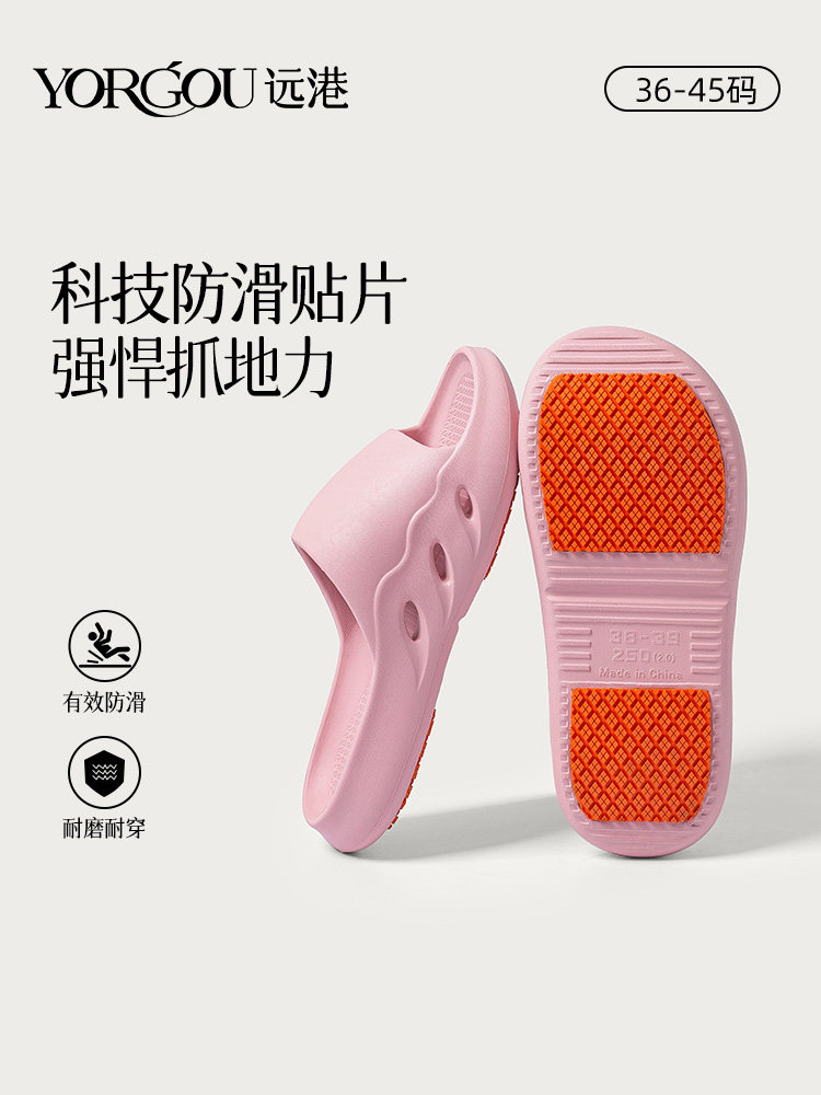 远港防滑拖鞋女款夏季室内居家浴室专用洗澡孕妇卫生间凉拖男老人