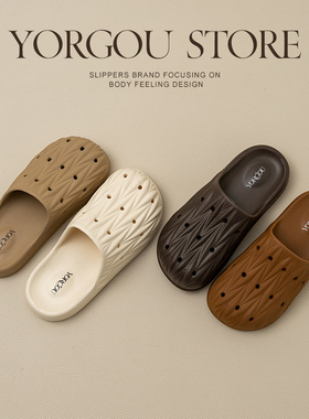 远港褶皱洞洞鞋女款夏天办公室包头防滑eva防臭户外穿沙滩凉拖鞋