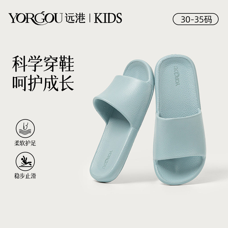 远港儿童拖鞋家居一家三口防臭图片