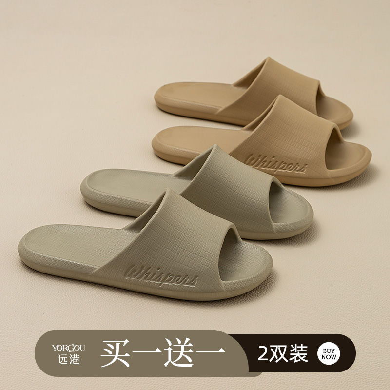 买一送一凉拖鞋女士夏季居家