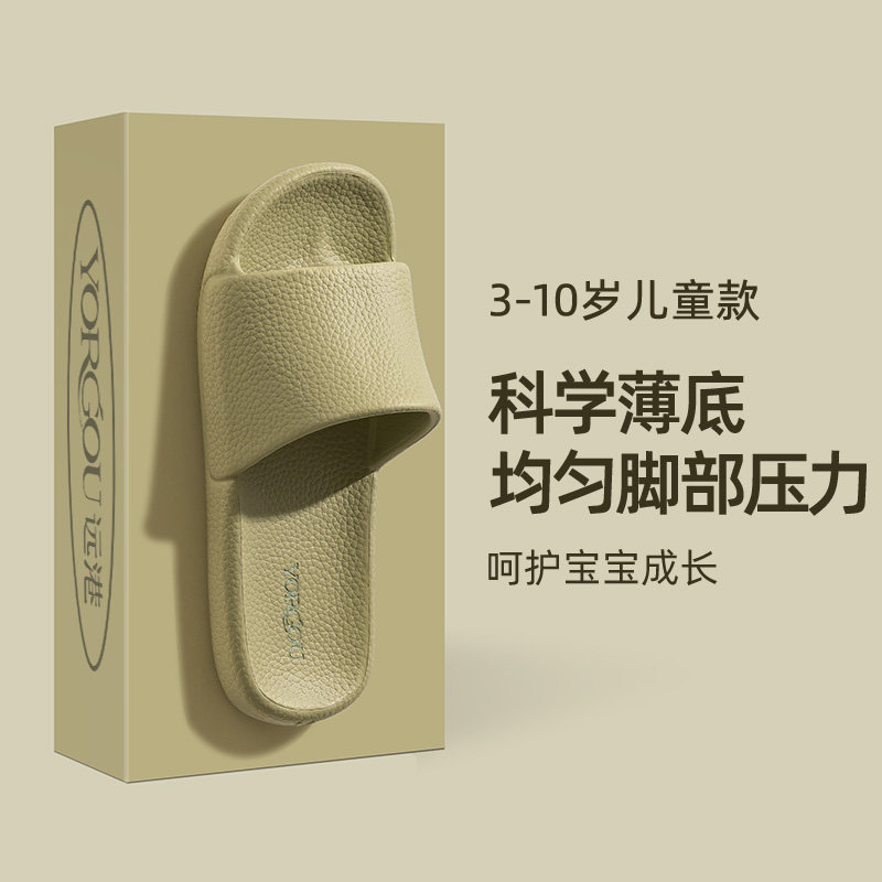 远港儿童凉拖鞋夏季2026新款室内防滑防臭男童女孩子浴室洗澡亲子