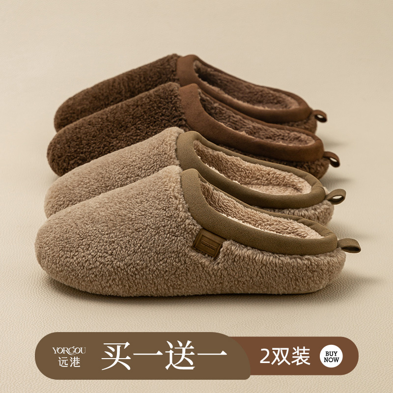 买一送一艾草毛绒棉拖鞋防滑保暖