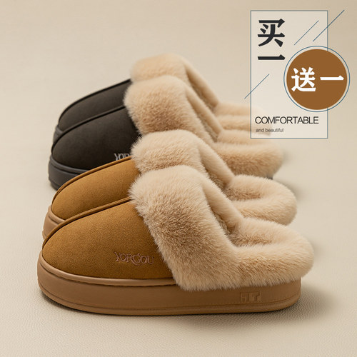 2双装皮毛一体棉拖鞋