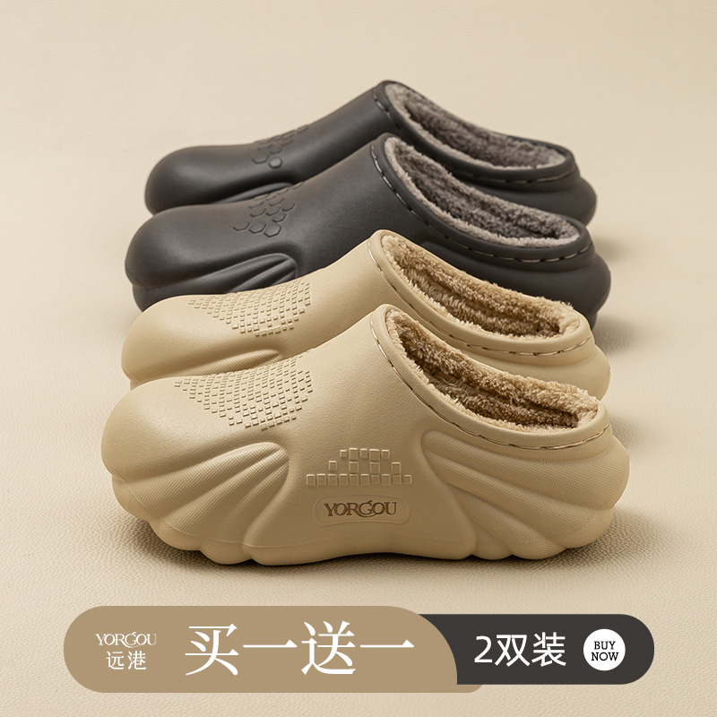 买一送一防水棉拖鞋秋冬天加绒