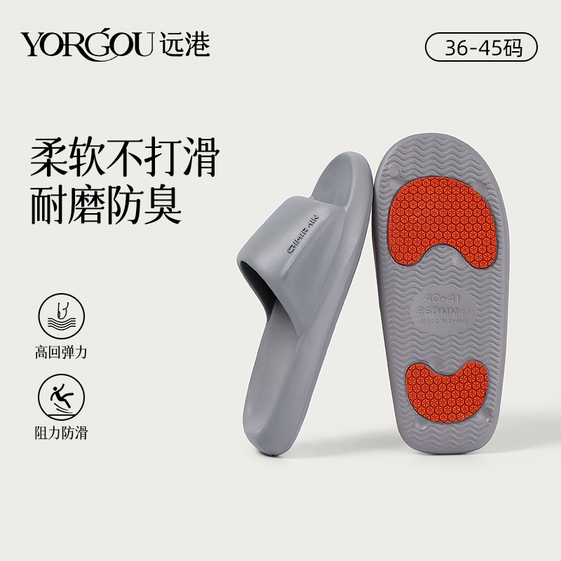 远港男士居家防滑凉拖鞋
