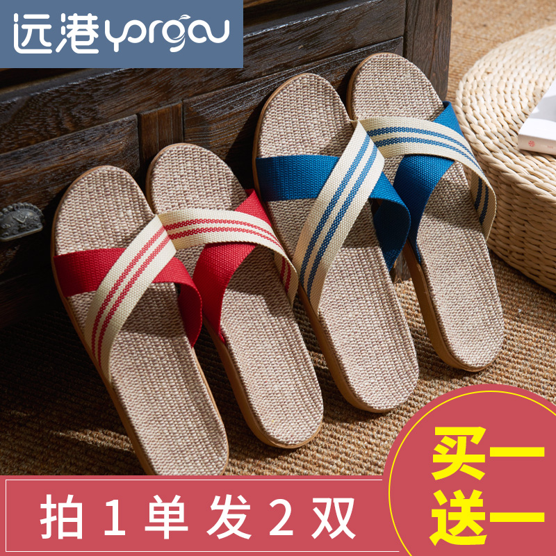 买一送一亚麻拖鞋女夏季室内情侣防滑厚底家用居家凉托鞋男士夏天限100000张券