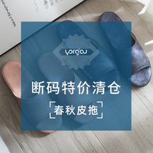 远港北欧皮质拖鞋男女情侣室内厚底防滑家居家用夏天地板凉拖四季