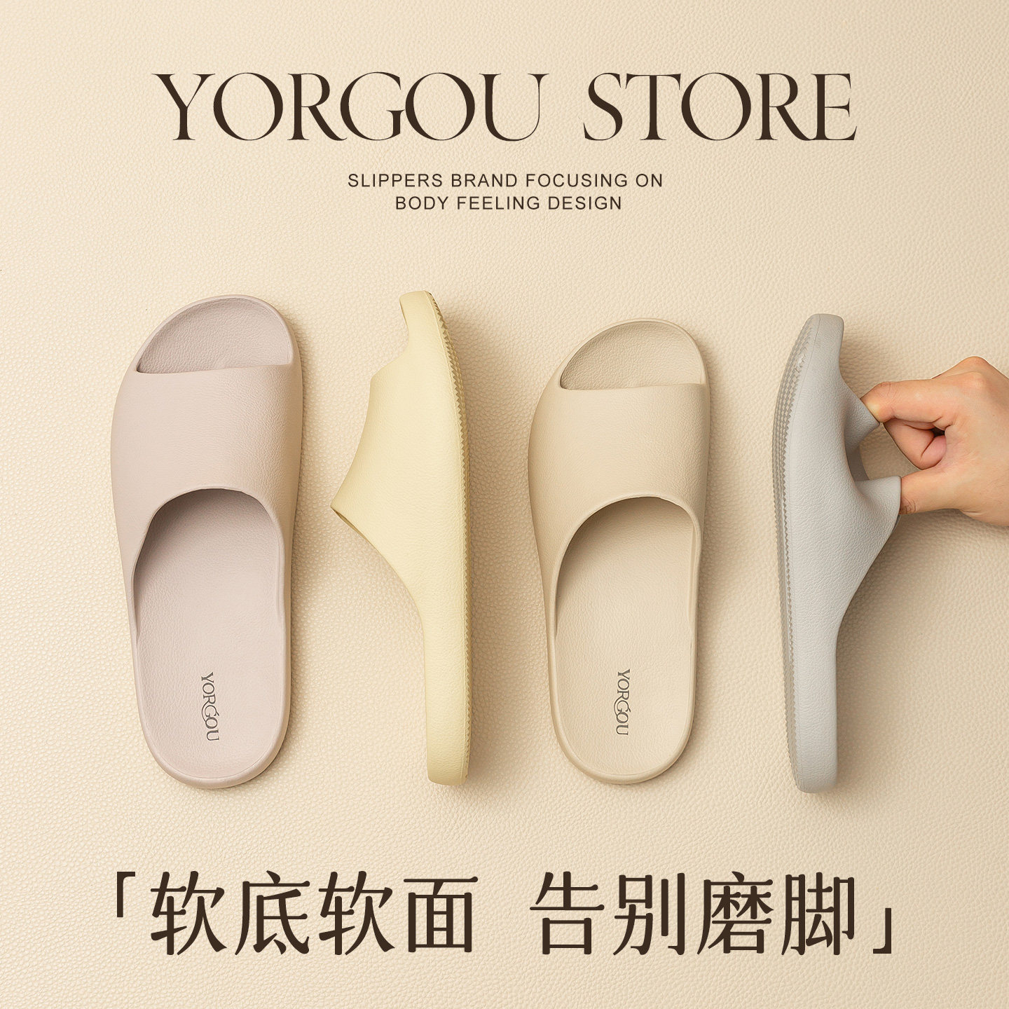 远港高级感薄底eva拖鞋静音软底图片