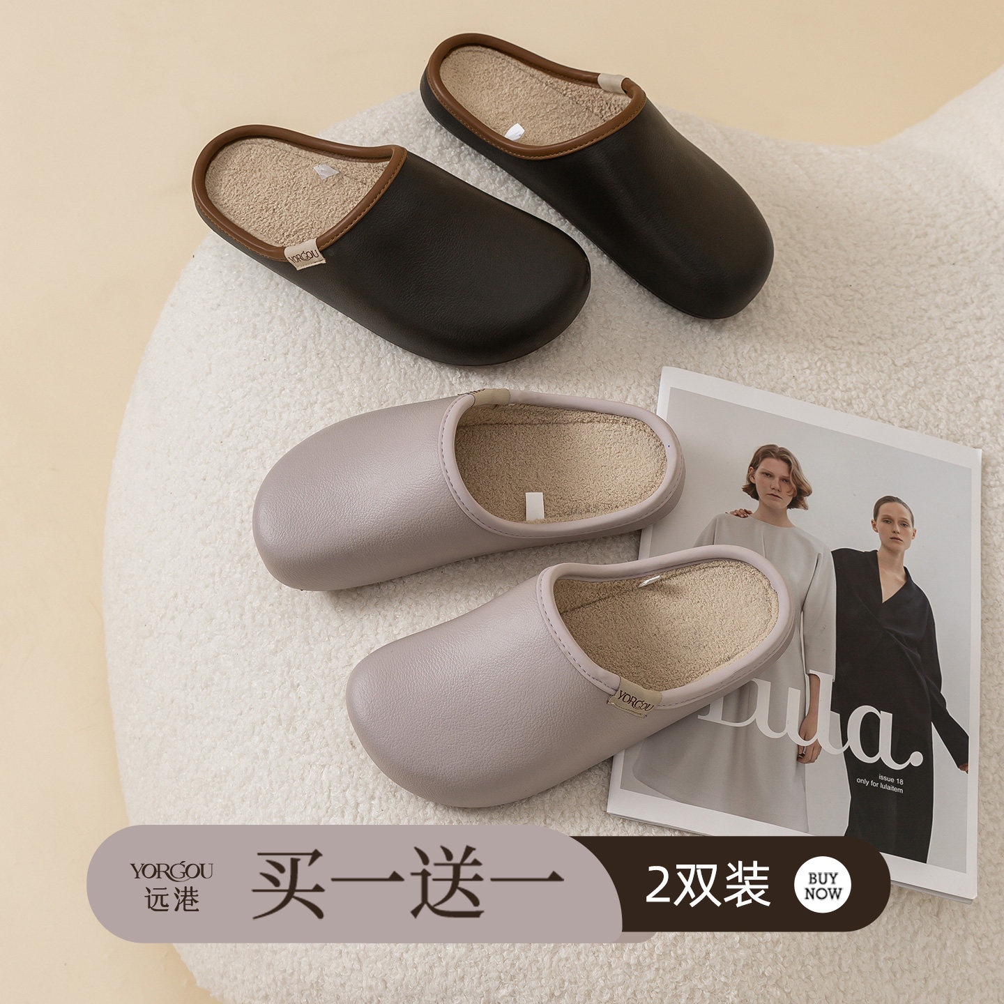 买一送一防水皮纹棉拖鞋女士冬季居家室内防滑软底壳子拖鞋男冬天,居家布艺,居家棉拖/棉鞋,淘宝优惠券,粉丝福利购,淘宝优惠卷
