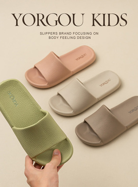 远港儿童拖鞋夏季2025新款男童女孩亲子中大童室内洗澡防滑凉拖鞋