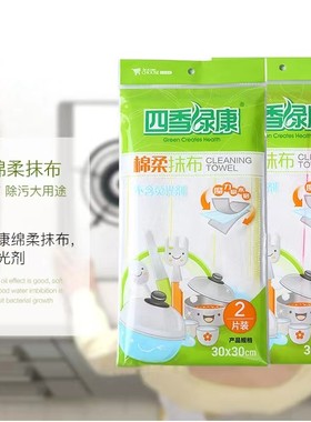 健康环保家庭清洁抹布