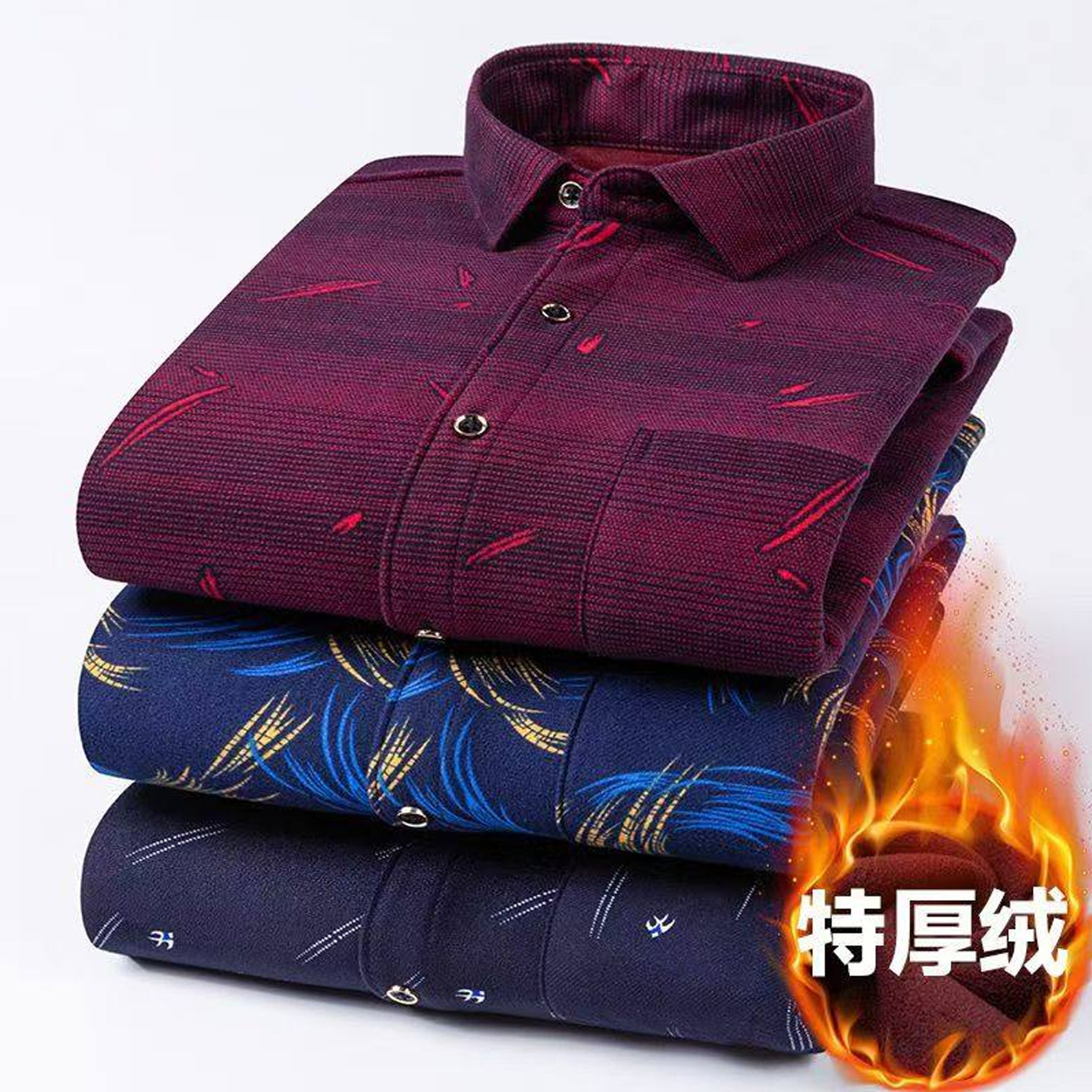 冬季男士格子加绒加厚保暖衬衫印花条纹长袖加肥加大码衬衣爸爸装