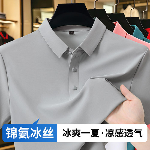 保罗夏季男士冰丝翻领POLO衫凉感透气修身百搭商务休闲短袖T恤衫