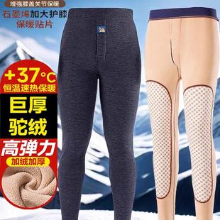 男士冬季防寒加绒保暖内裤中老年特大码号高腰加厚护膝毛裤秋裤