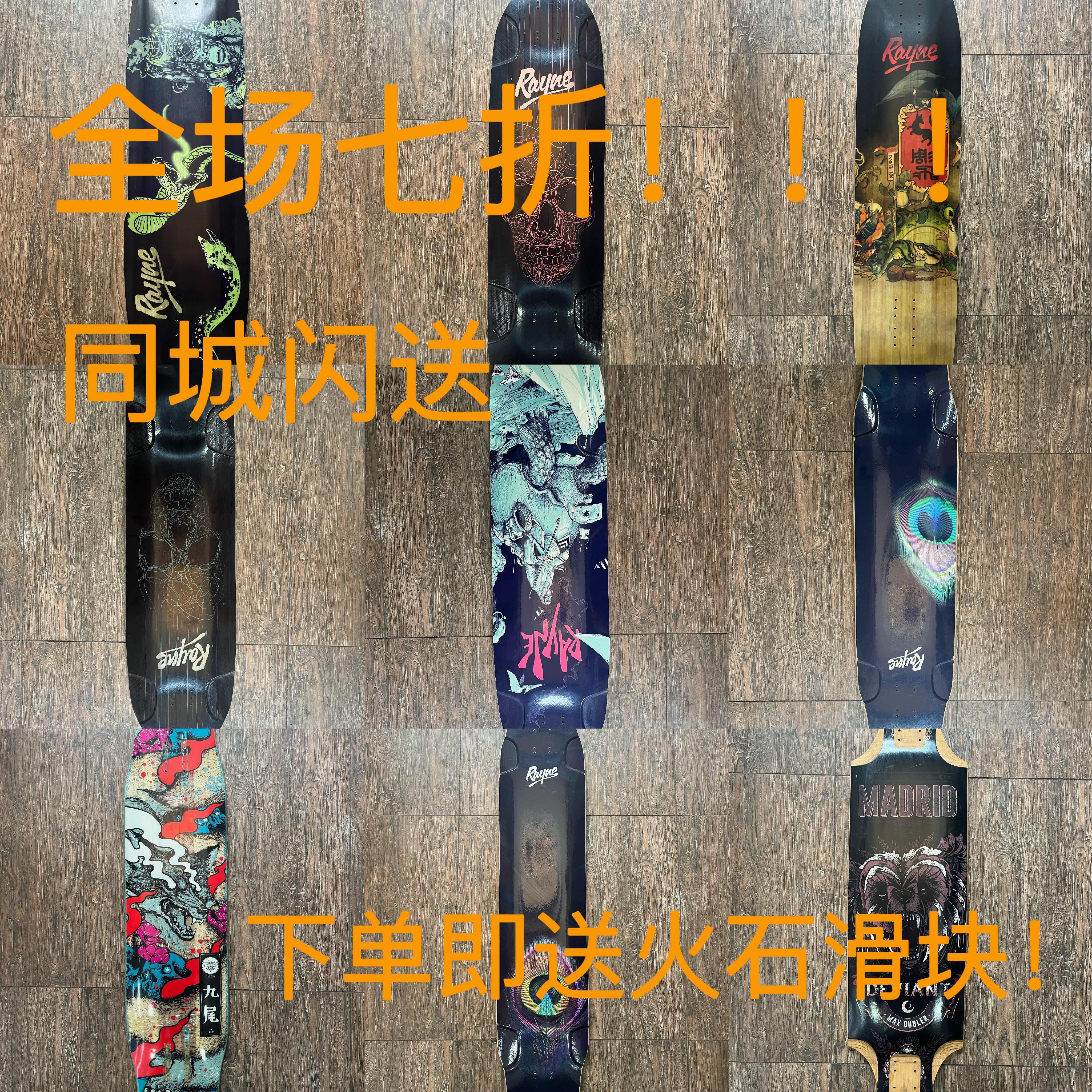 进口长板 速降板 全能板 陆地冲浪板 全场七折起 限量捡漏