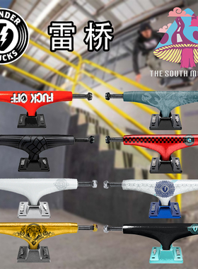 美国进口thunder桥锻造单空双空支架 儿童成人青少年双翘板滑板桥