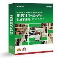 用友软件正版进销存软件USB电脑锁/防盗器
