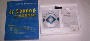 智方3000系汽车配件进销存，会员管理系统/收银管理系统