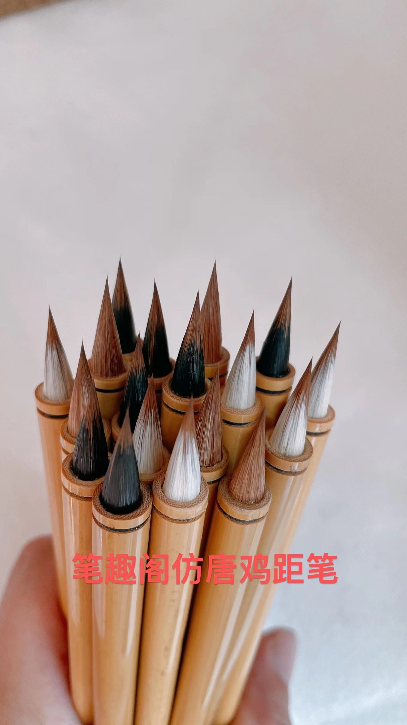 动物毛制作，含墨饱满，书写流畅