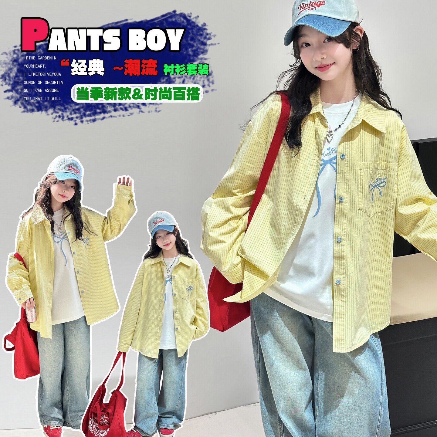 洋气2026时髦衬衫潮上衣长袖装新款春秋季中大童春天儿童外套女童