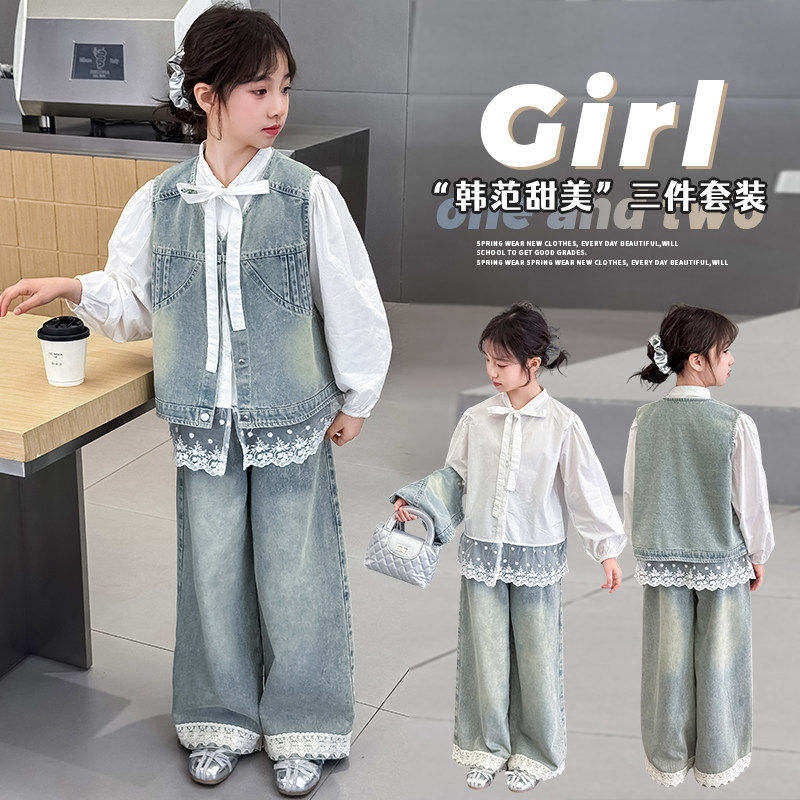 洋气女童春秋三件套牛仔春季裤子2026衬衫儿童新款马甲中大童套装