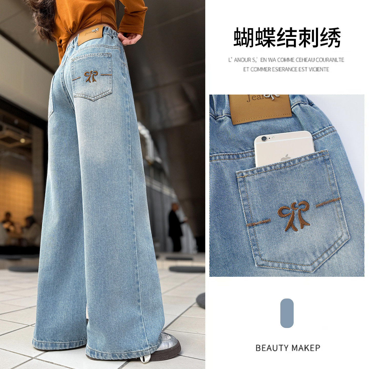 腿春秋潮裤子洋气蝴蝶结女童儿童2026刺绣裤新款春装窄版阔牛仔裤