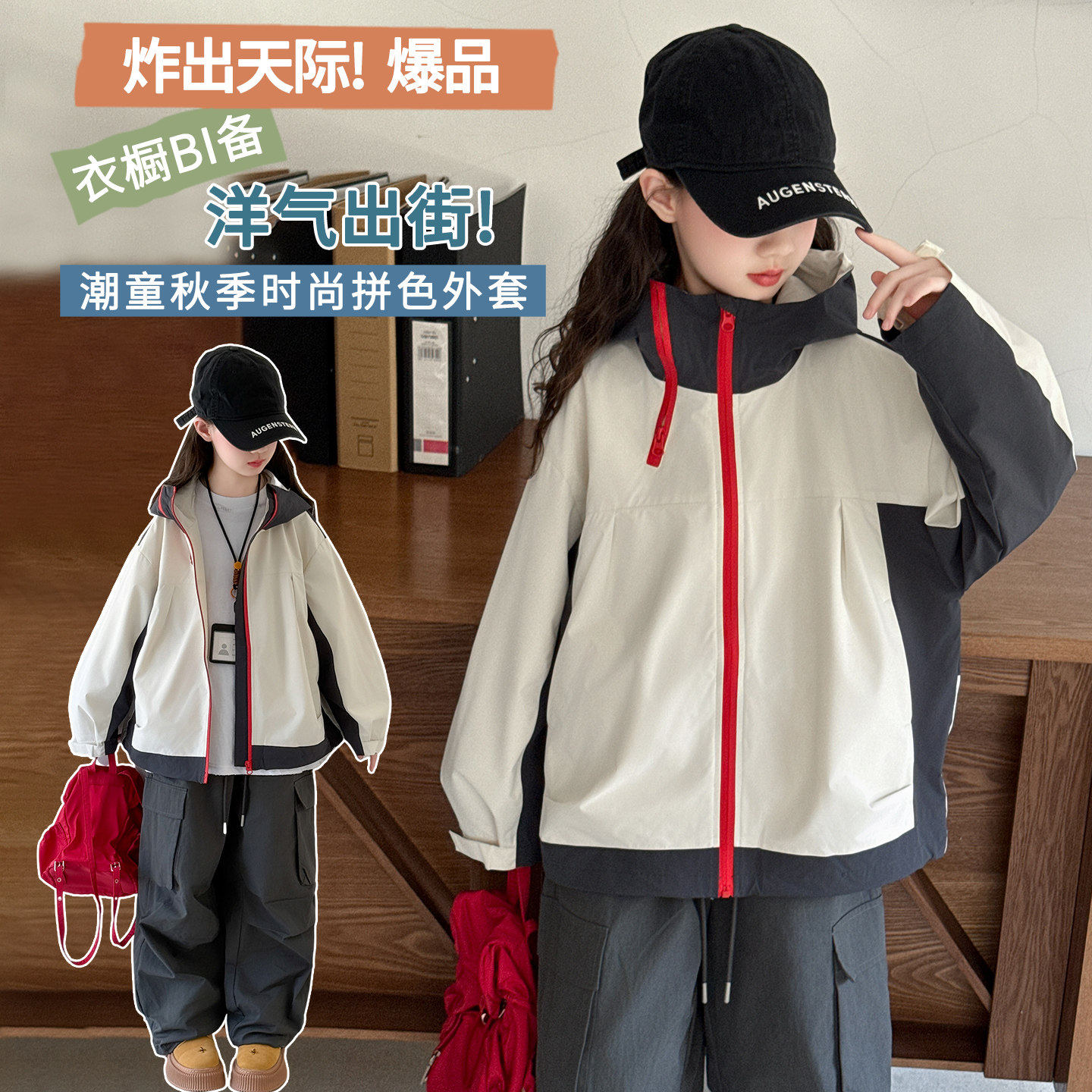 2026儿童小女孩夹克衫春装冲锋衣连帽女童春秋衣服防风外套中大童