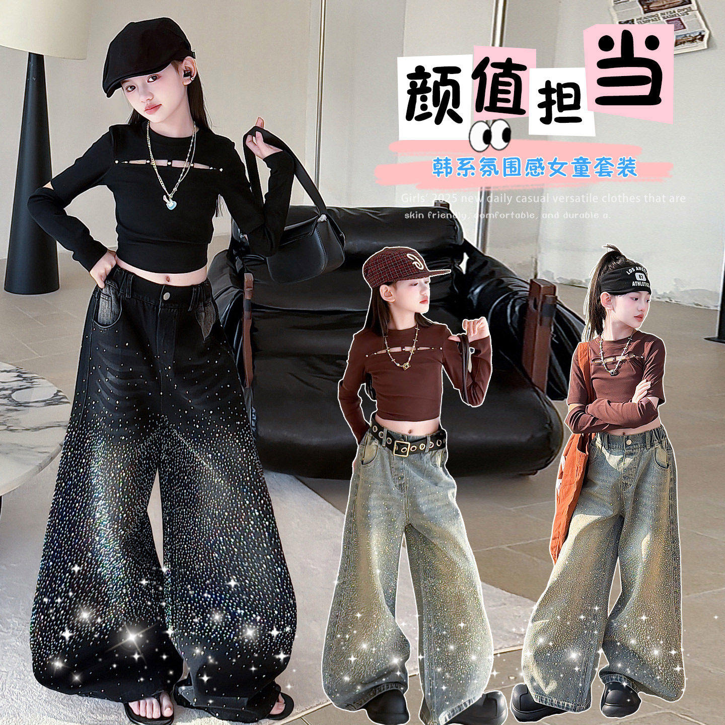 套装两件套街上牛仔阔腿裤辣妹钻甜酷炸新款衣满春秋女童女孩2026