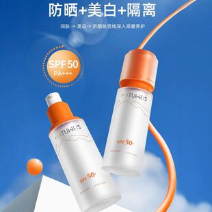 梦黛薇丝美白隔离防晒乳SPF50+高倍防晒霜户外防护乳防水防汗工厂