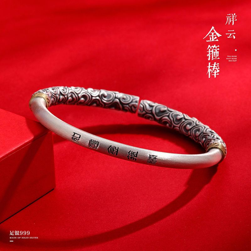 如意金箍棒纯银手镯999足银男女款小众祥云国风银镯子情人节礼物