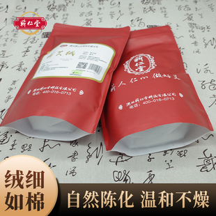 蕲仁堂三年陈艾绒时珍故里蕲艾绒艾灸温灸隔姜灸艾绒正宗黄金蕲艾